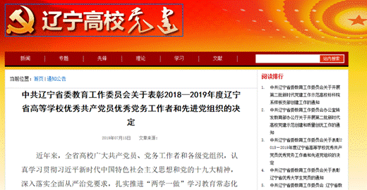 省委两先一优